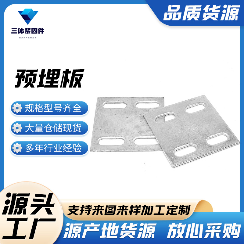 双滦三体金属制品